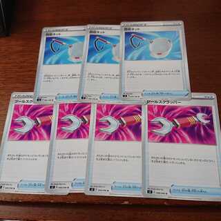 回収ネット3枚とツールスクラッパー4枚