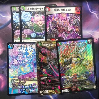 多色文明まとめ売り