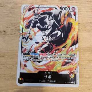 Sabo Leader Parallel ST13-001 Management 03