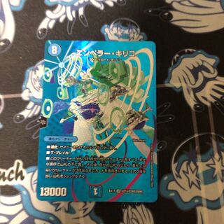 Emperor Chirico SR Psychic15/Psychic40 [2009].