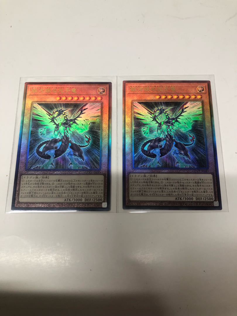 Galaxy-Eyes Photon Dragon Ultimate Rare QCCP-JP049