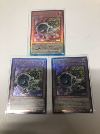 Jet Synchron Ultimate Rare QCCU-JP044