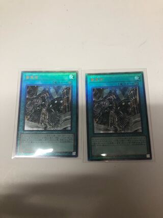 Geartown Ultimate Rare QCCU-JP121