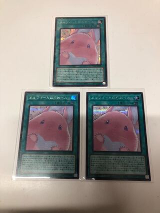 Staring at Melfi, Secret Rare QCCU-JP180