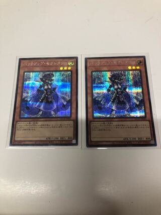 Backup Secretary Secret Rare QCCU-JP094