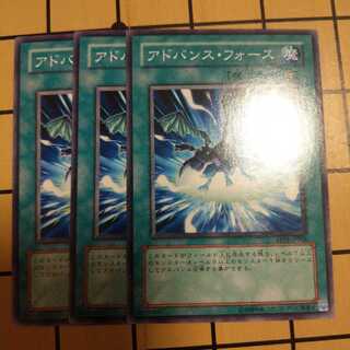 アドバンス・フォース