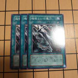 Sword of the Soul-Eater