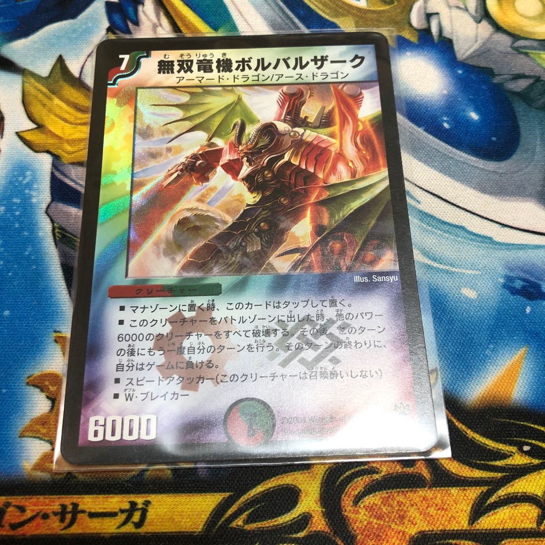 ボルバルザーク 初期