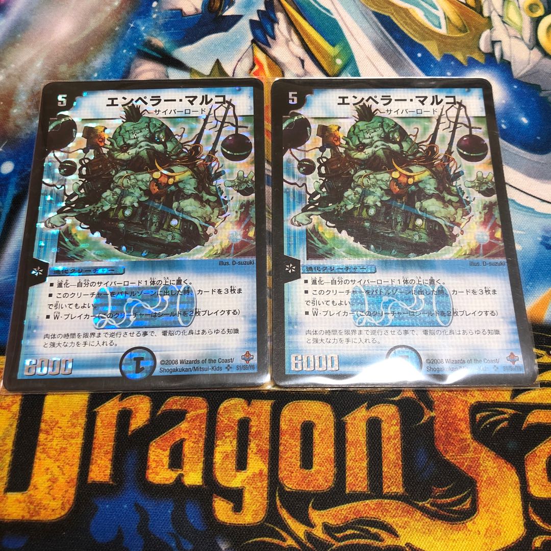 エンペラーマルコ 初期