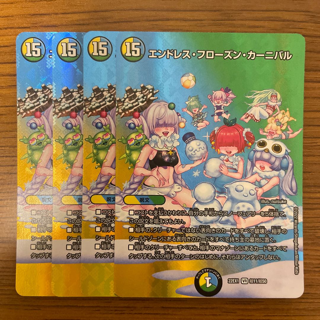 Endless Frozen Carnival VR Psychic11/Psychic50