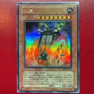 遊戯王 火車【VJMP】ウルトラ 1枚