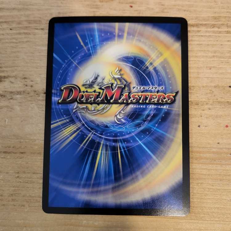 Dragon Wind Mixture Zadikurika (20th SP Rare Spec.) SR 10B/20 Management 03