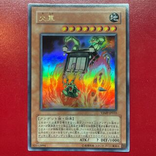 Yu-Gi-Oh Kasha [VJMP] Ultra