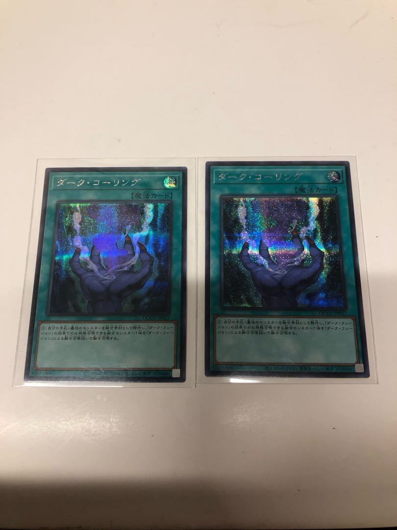 Dark Calling Secret Rare QCCU-JP027