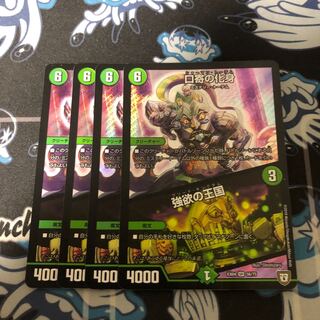 BGS10] Incarnation of Kuchiyose｜The Kingdom of Greed SR 56/75