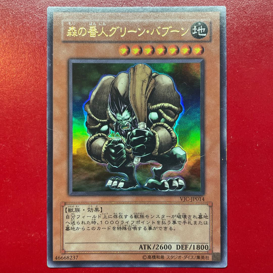 Yu-Gi-Oh! Green Baboon, Defender of the Forest [VJC] Ultra