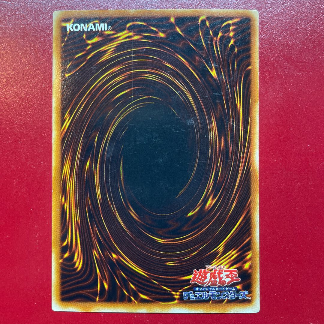 Yu-Gi-Oh! Green Baboon, Defender of the Forest [VJC] Ultra