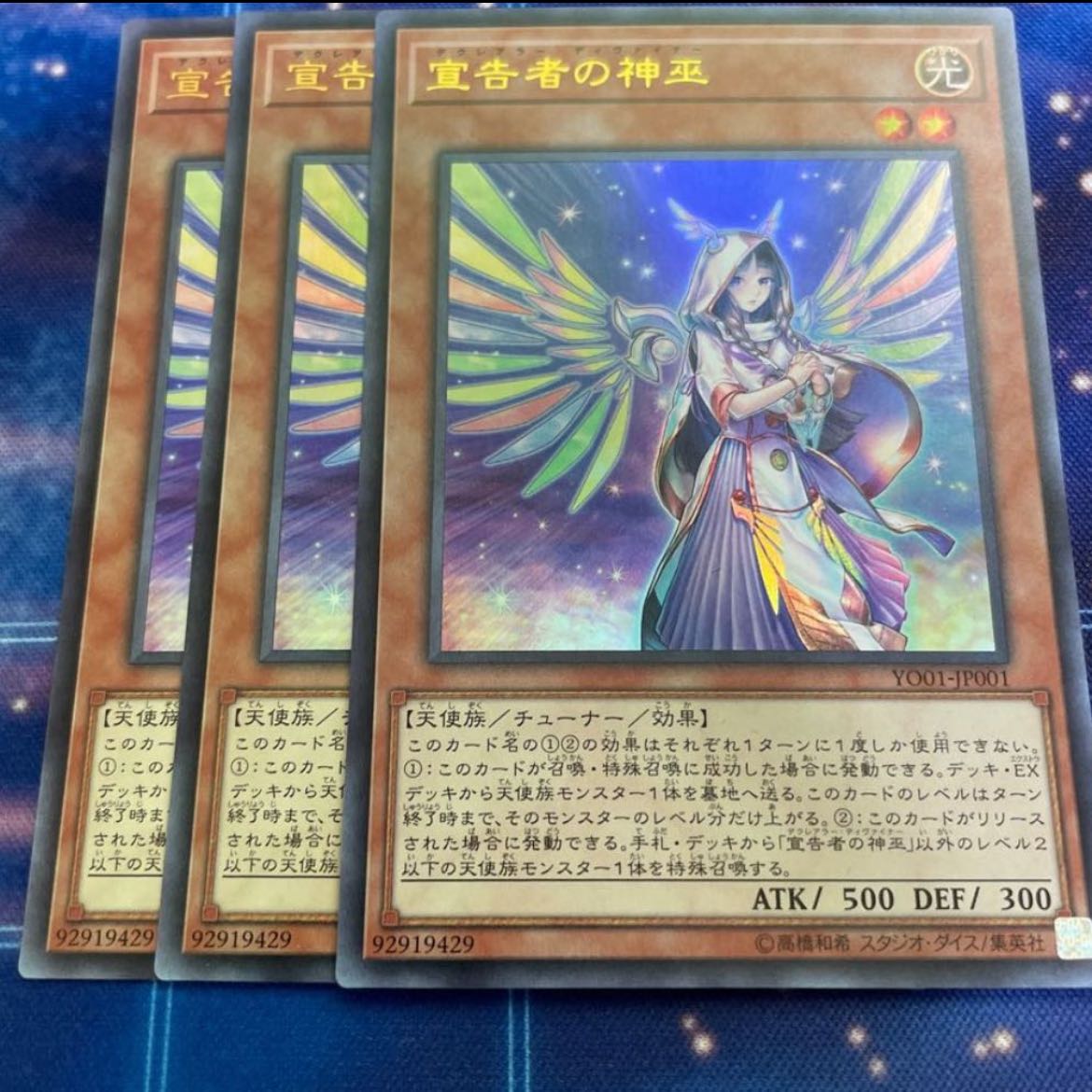 Yu-Gi-Oh! Diviner of the Herald 3 copies
