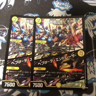 Enlightenment of the Dragon Costume - Heavenly Life｜Hebben de Endresa SR S2/S10