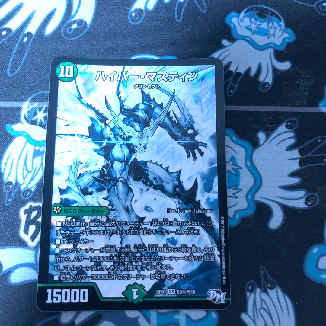 Hyper Mastin SE S9(Secret)/S10