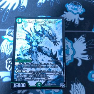 Hyper Mastin SE S9(Secret)/S10