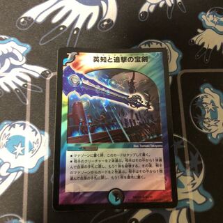 Miraculous Plague SR 65/70