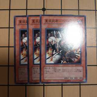 重装武者-ベン・ケイ