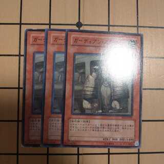 ガーディアン・スタチュー