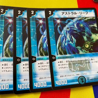 アストラルリーフ4枚 4枚