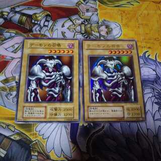 デーモンの召喚