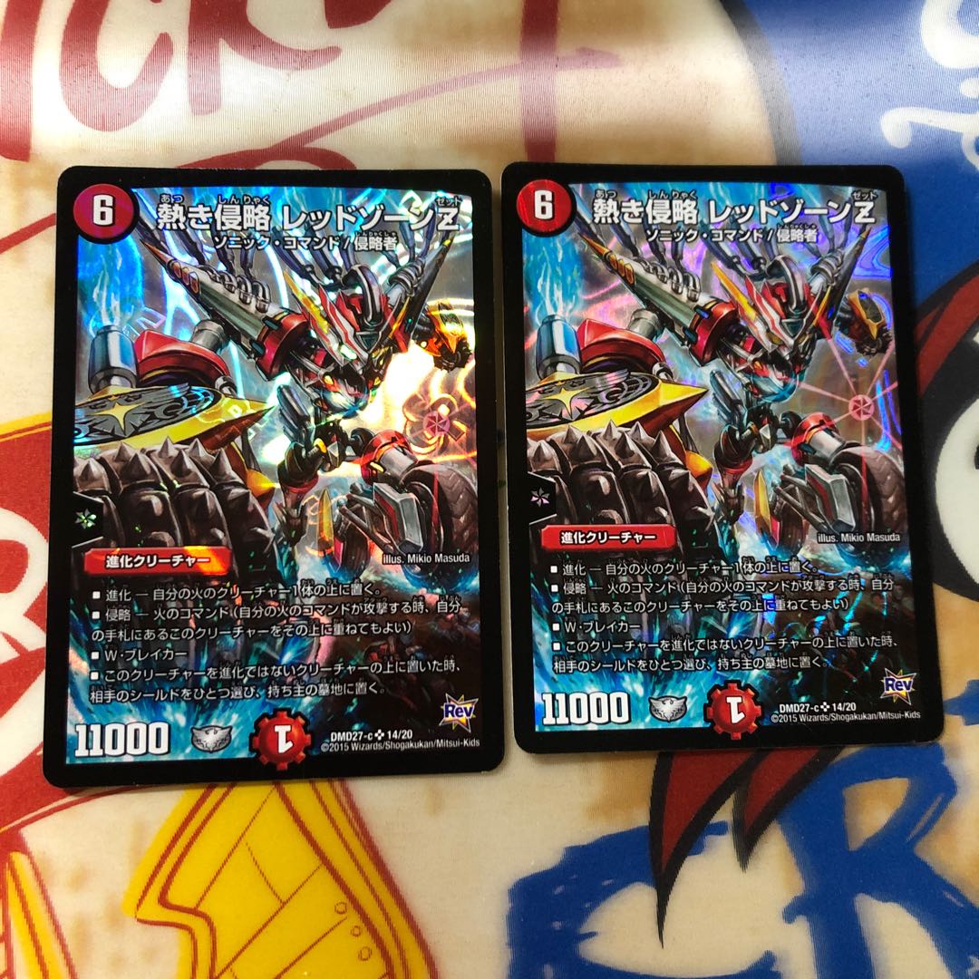 熱き侵略 レッドゾーンZ プレイ用 2枚