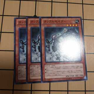 タックルセイダー