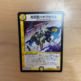 光牙忍ハヤブサマル