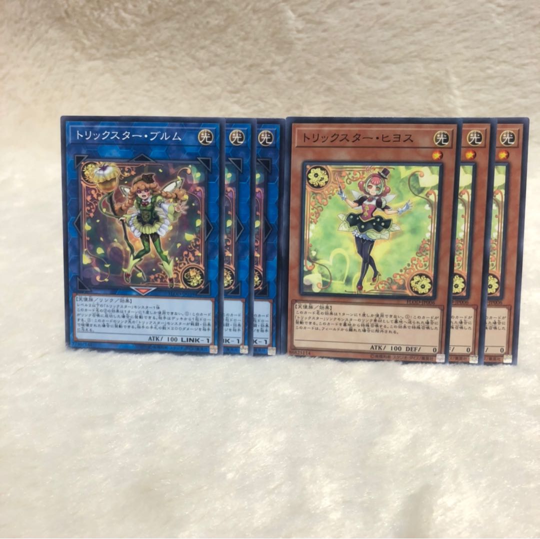 トリックスター・ブルム N トリックスター・ヒヨス N 6枚セット