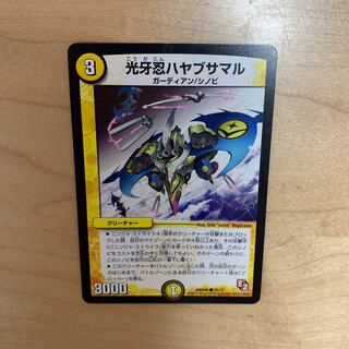 光牙忍ハヤブサマル