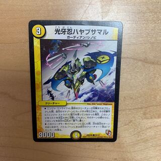 光牙忍ハヤブサマル