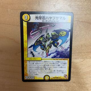 光牙忍ハヤブサマル