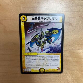 光牙忍ハヤブサマル