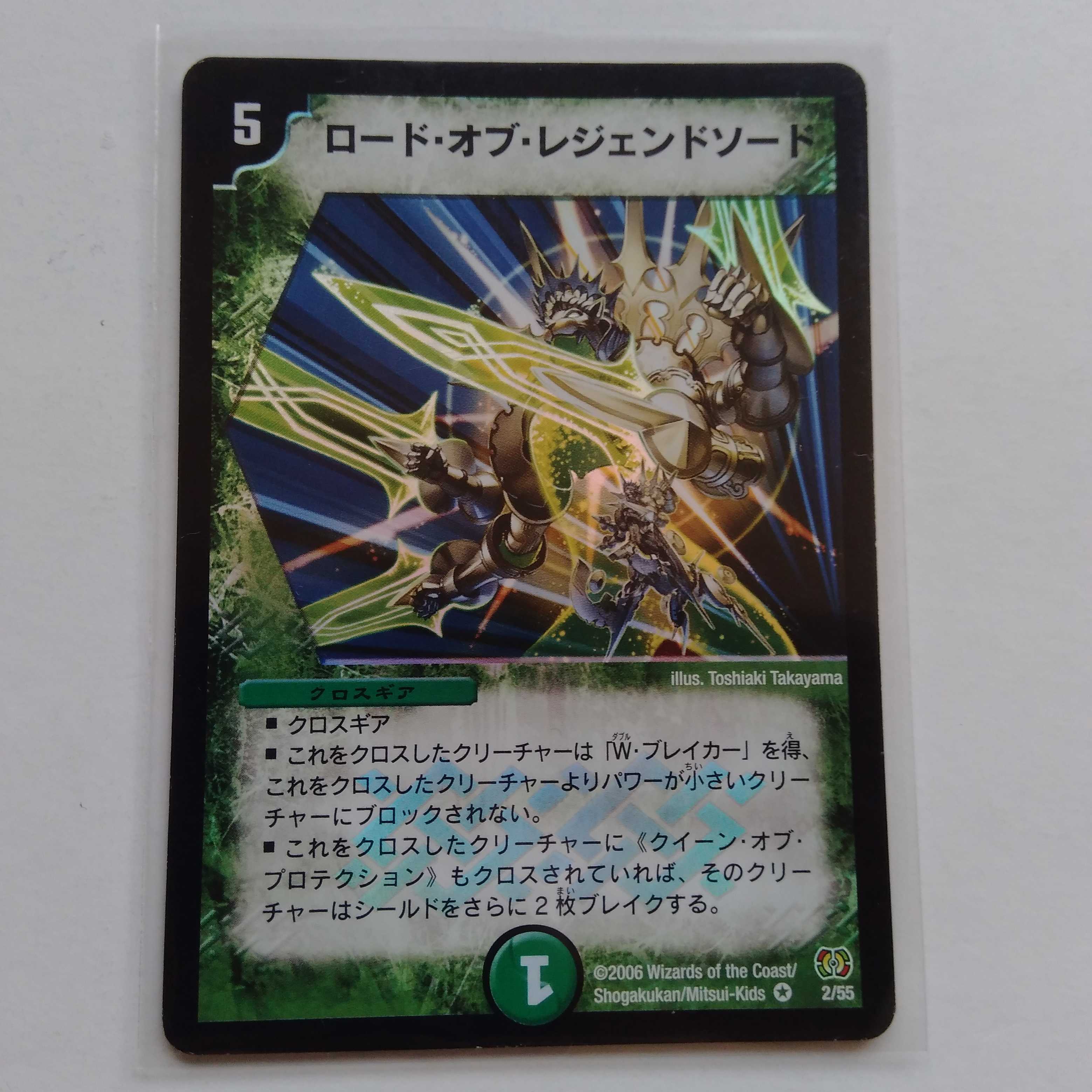 ロードオブレジェンドソード