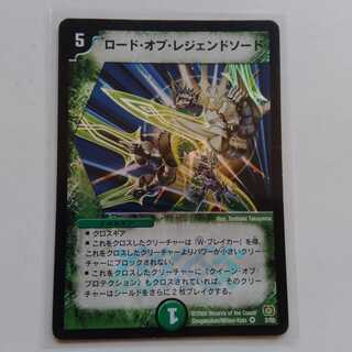 ロードオブレジェンドソード