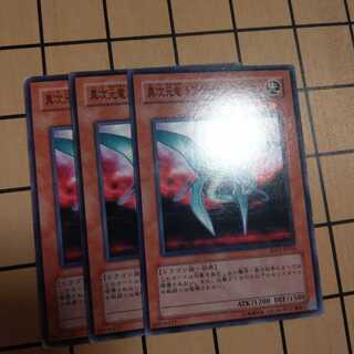 異次元竜 トワイライトゾーンドラゴン　wstorm