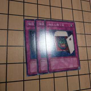 強欲な贈り物　wstorm