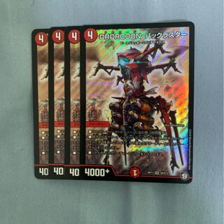 DROROOON・バックラスター