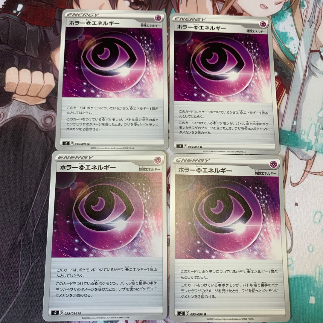 ホラー超エネルギー U