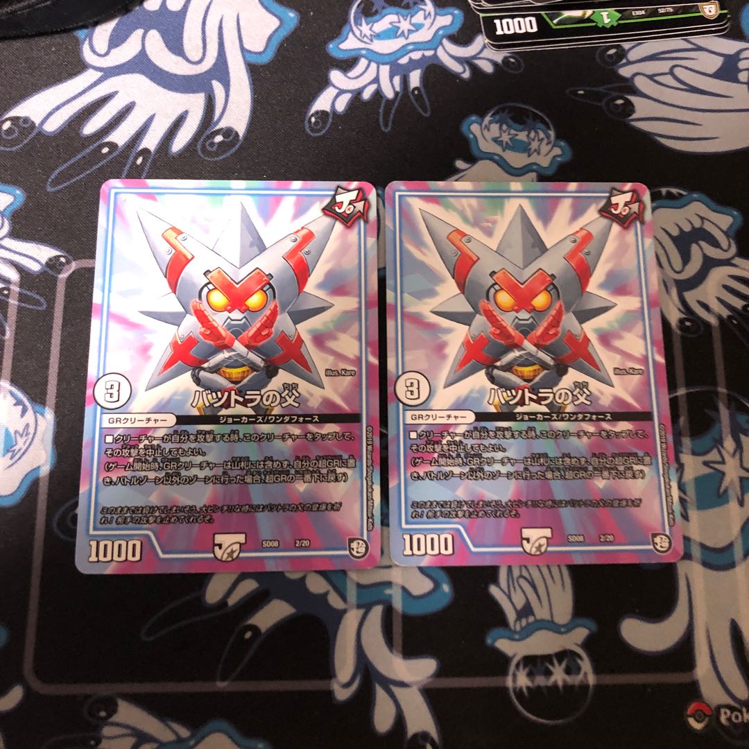 Father of Batsutra 2/20