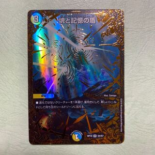 魂と記憶の盾 ugc エターナルガード