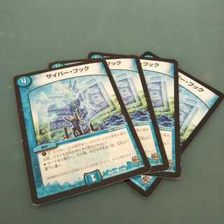 サイバー・ブック ４枚セット