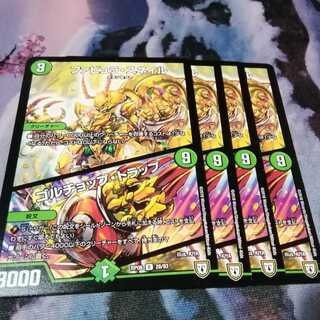 ファビュラ・スネイル｜ゴルチョップ・トラップ　４枚　アカマル