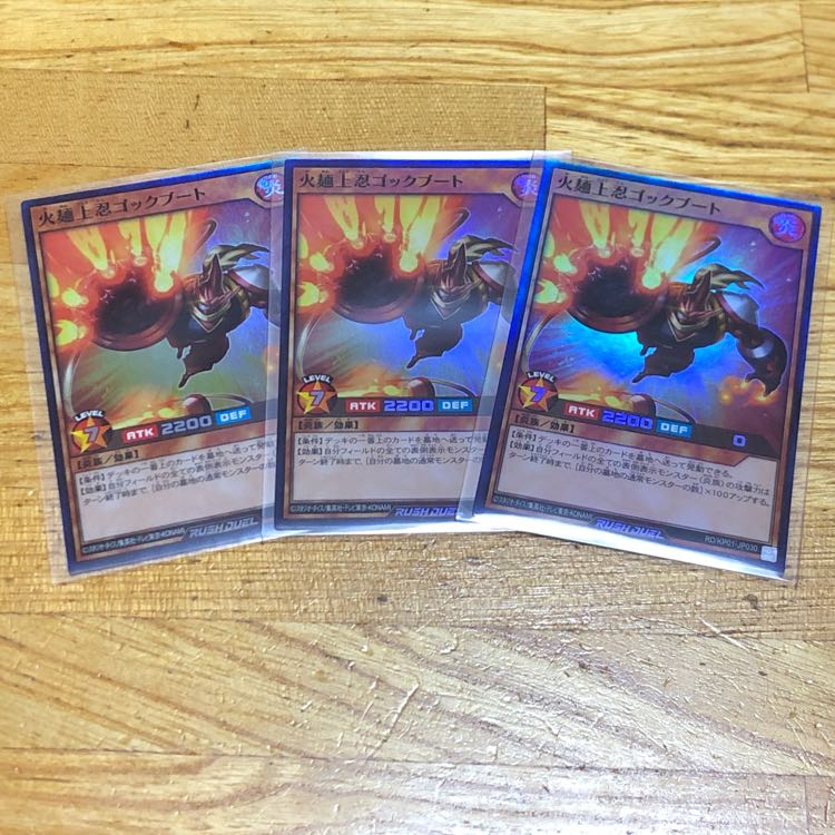 遊戯王 火麺上忍ゴックブート SR ラッシュデュエル