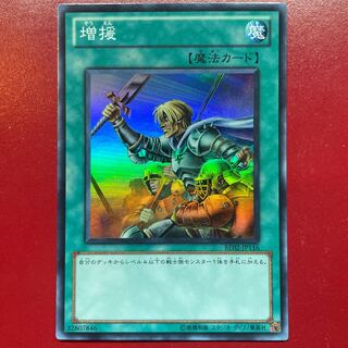 Yu-Gi-Oh Reinforcements [BE02] Super